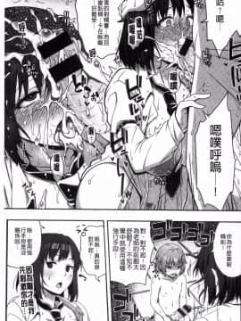 [風的工房][青ばなな] AV授業はじめるよっ♥ AV授業要開始了喔_031