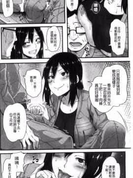 [風的工房][青ばなな] AV授業はじめるよっ♥ AV授業要開始了喔_102