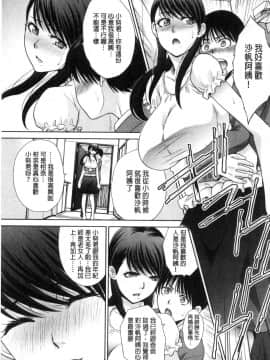 [風的工房][板場広し] 僕の大好きなおばさん 我最喜歡的好色伯母_158