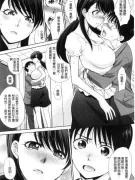 [風的工房][板場広し] 僕の大好きなおばさん 我最喜歡的好色伯母_159