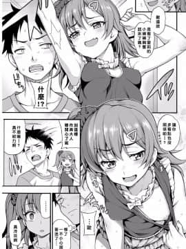 [好野尻個人漢化] [魚ウサ王]生イキ♡トイプレイ(COMlC 快楽天ビースト 2017年9月号 [DL版])_170