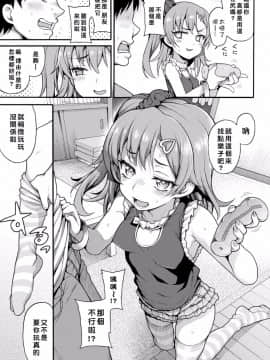 [好野尻個人漢化] [魚ウサ王]生イキ♡トイプレイ(COMlC 快楽天ビースト 2017年9月号 [DL版])_172