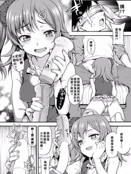 [好野尻個人漢化] [魚ウサ王]生イキ♡トイプレイ(COMlC 快楽天ビースト 2017年9月号 [DL版])_173