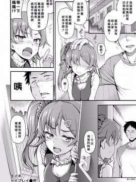 [好野尻個人漢化] [魚ウサ王]生イキ♡トイプレイ(COMlC 快楽天ビースト 2017年9月号 [DL版])_185