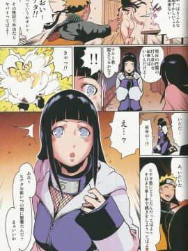(C80)(同人誌)[LINDA Project] ナルラブ完全版2 (NARUTO)_18