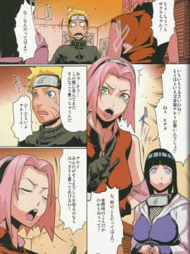 (C80)(同人誌)[LINDA Project] ナルラブ完全版2 (NARUTO)_54