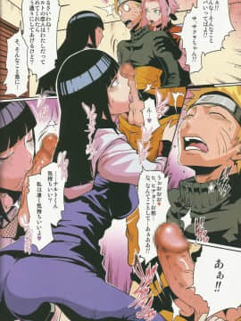 (C80)(同人誌)[LINDA Project] ナルラブ完全版2 (NARUTO)_57