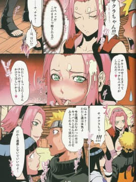 (C80)(同人誌)[LINDA Project] ナルラブ完全版2 (NARUTO)_60