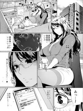 (C84) [LINDA Project] 妻ヲ寝取らば… 第二巻 裏切り…_005