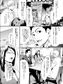 (C84) [LINDA Project] 妻ヲ寝取らば… 第二巻 裏切り…_006