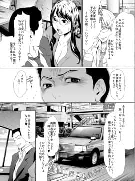 (C84) [LINDA Project] 妻ヲ寝取らば… 第二巻 裏切り…_007