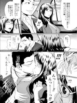 (C84) [LINDA Project] 妻ヲ寝取らば… 第二巻 裏切り…_008