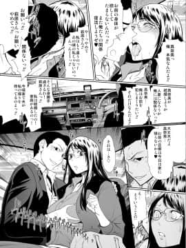 (C84) [LINDA Project] 妻ヲ寝取らば… 第二巻 裏切り…_009