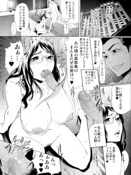 (C84) [LINDA Project] 妻ヲ寝取らば… 第二巻 裏切り…_011