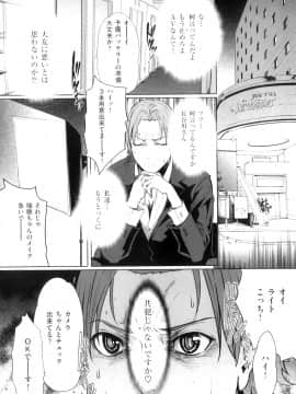 (成年コミック)[LINDA] ネトラレヅマ(人妻物语)2_031