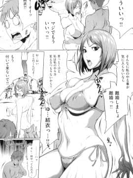 (成年コミック)[LINDA] ネトラレヅマ(人妻物语)2_103