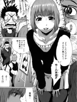 [LINDA] セキララ彼女 第04巻_013