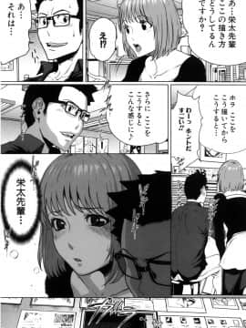 [LINDA] セキララ彼女 第04巻_014