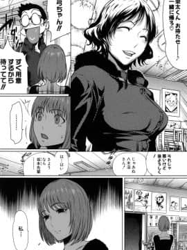 [LINDA] セキララ彼女 第04巻_015
