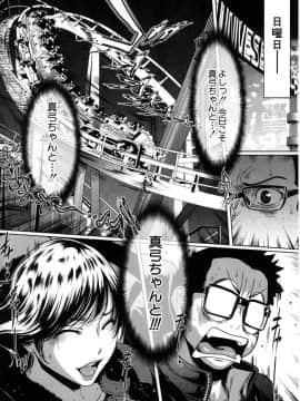 [LINDA] セキララ彼女 第04巻_017