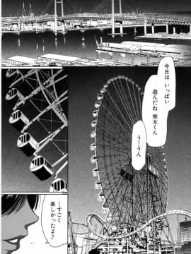 [LINDA] セキララ彼女 第04巻_018