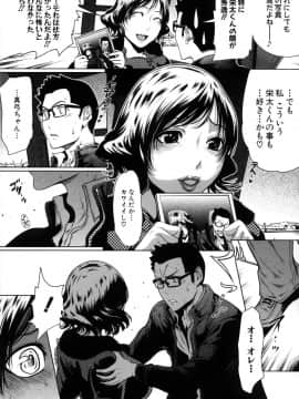 [LINDA] セキララ彼女 第04巻_020