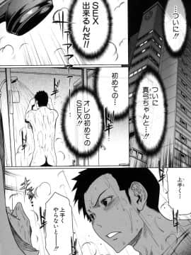 [LINDA] セキララ彼女 第04巻_028