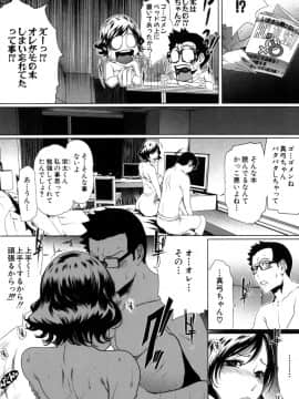 [LINDA] セキララ彼女 第04巻_030