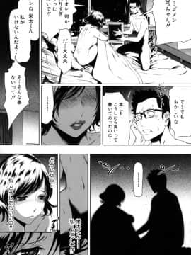 [LINDA] セキララ彼女 第04巻_037