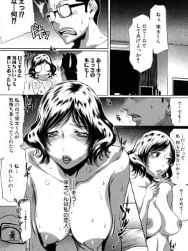 [LINDA] セキララ彼女 第04巻_038