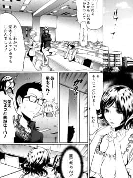 [LINDA] セキララ彼女 第04巻_042