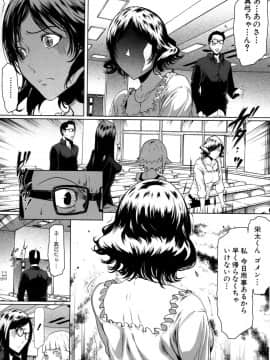 [LINDA] セキララ彼女 第04巻_043