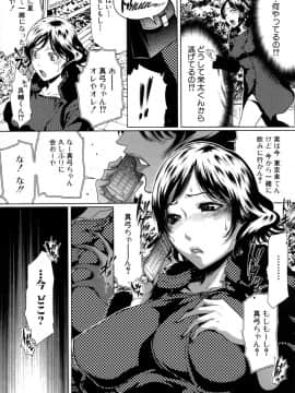 [LINDA] セキララ彼女 第04巻_044