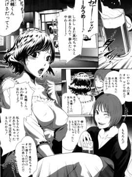 [LINDA] セキララ彼女 第04巻_046