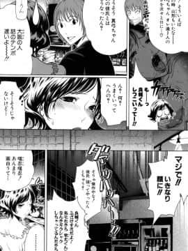 [LINDA] セキララ彼女 第04巻_047