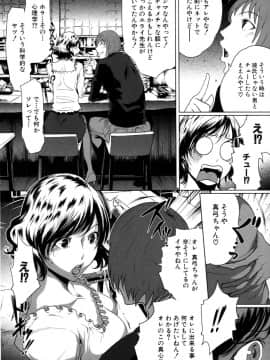 [LINDA] セキララ彼女 第04巻_048