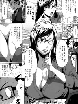[LINDA] セキララ彼女 第04巻_057