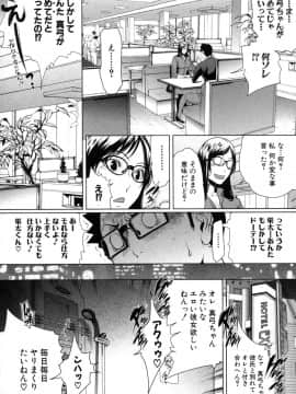 [LINDA] セキララ彼女 第04巻_058