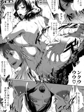 [LINDA] セキララ彼女 第04巻_059