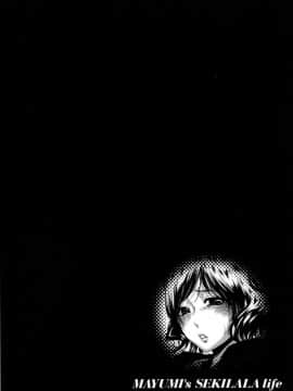[LINDA] セキララ彼女 第04巻_064