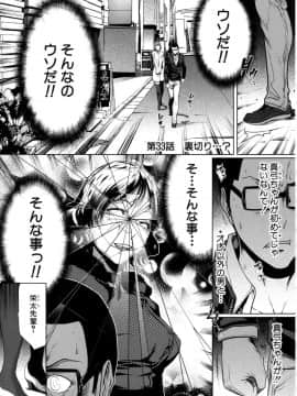 [LINDA] セキララ彼女 第04巻_065