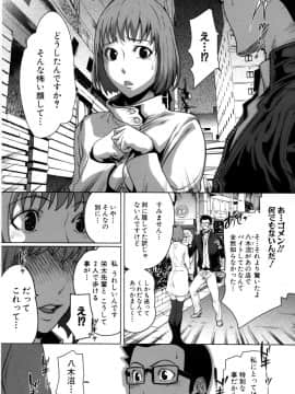 [LINDA] セキララ彼女 第04巻_066