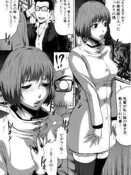 [LINDA] セキララ彼女 第04巻_067