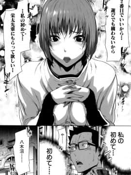 [LINDA] セキララ彼女 第04巻_069