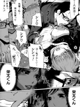 [LINDA] セキララ彼女 第04巻_073