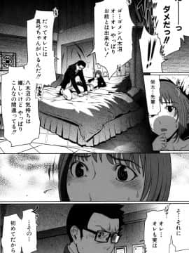 [LINDA] セキララ彼女 第04巻_074
