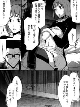 [LINDA] セキララ彼女 第04巻_075