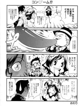 [LINDA] セキララ彼女 第04巻_084