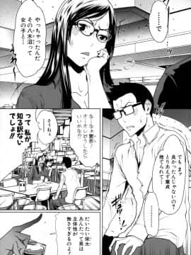 [LINDA] セキララ彼女 第04巻_086