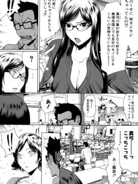 [LINDA] セキララ彼女 第04巻_087
